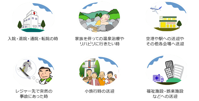 こんな時にご利用ください